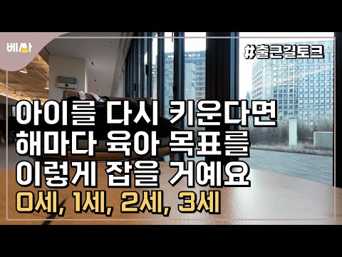 되는 대로 육아? 올해 육아목표 같이 세워요!