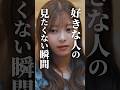 こういうのみると萎えるよね… #bumpドラマ #あの頃の私たち #大学生