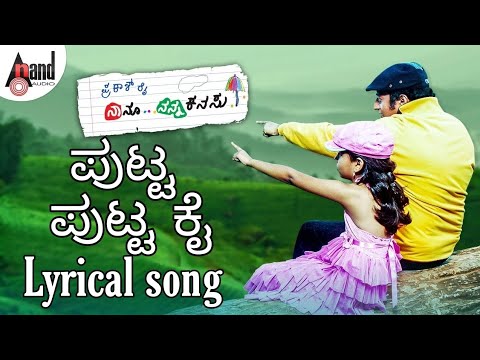 Kannada song with lyrics  Putta Putta Kai  Nanu Nanna Kanasu  Sonu Nigam Prakash Raj  karoke779