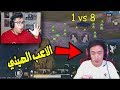 لاعب صيني ينزل مع بنات و اخذ الكيم 32 قتله في بوبجي موبايل