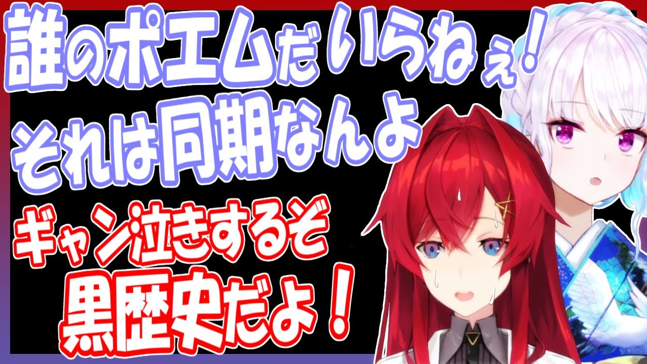 昔ポエムを書いたアンジュと、それを見せられたリゼ様が、誰かのポエムを掘り出した時の反応【リゼ・ヘルエスタ／アンジュ・カトリーナ／にじさんじ】