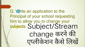 Subject/Stream change application to Principal/Write an application to change stream/subject