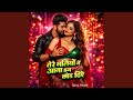 Tere Galiyo Me annna Ham Chor Diye