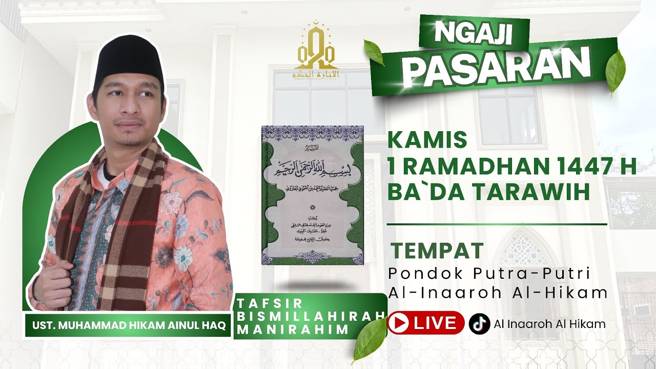 #9 𝑵𝑮𝑨𝑱𝑰 𝑷𝑨𝑺𝑨𝑹𝑨𝑵 𝑹𝑨𝑴𝑨𝑫𝑯𝑨𝑵 1447𝑯 || 𝑲𝑰𝑻𝑨𝑩 تفسير بسم الله الرحمن الرحيم