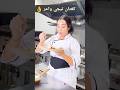 كغاتان تيجي واعر Food Recipes دوجة شهد الطبخالمغربي 