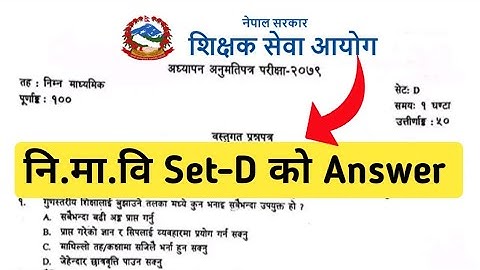 Nimabi Teaching License Past Questions & Answers 2079 (Set-D) | Teaching License Model Questions