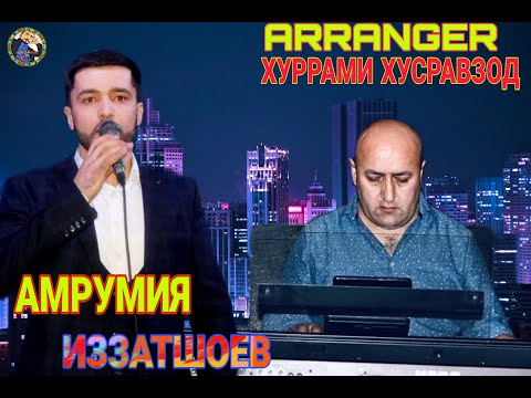АМРУМИЯ ИЗЗАТШОЕВ ШАБГАРДИ