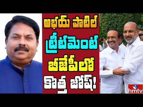 Off The Record : ఆ ఇద్దరి కలయిక దేనికి సంకేతం? బీజేపీ వ్యూహం అదేనా..? | hmtv