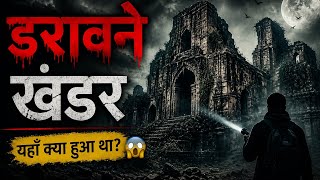 “Haunted Ruins in the Dark Forest 😱 | Real Horror Story”