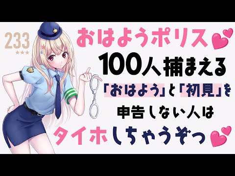 【 朝活 】おはよう☀100人目標で捕まえちゃうぞ💕初見さん、ROM勢さん歓迎💕【 Vtuber / 輝海まりな 】