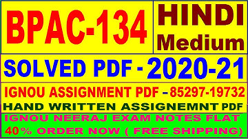 bpac-134 solved assignment 2020-21 in Hindi / bpac 134 solved assignment / bpac 134 assignment