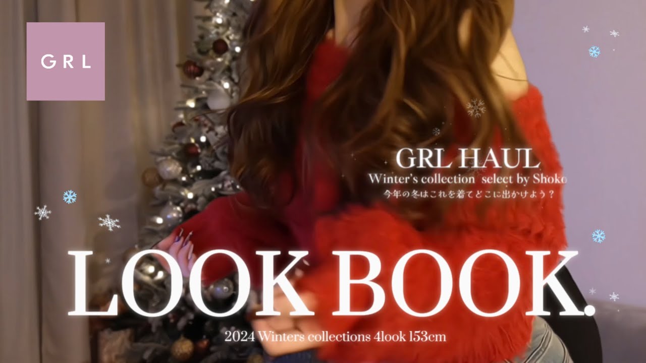 過去1クオリティ‼︎ 絶対真似したくなる本気の冬服紹介しますワヨ❄️♥️