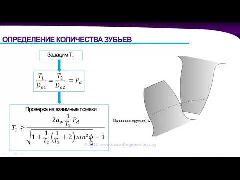 Конструирование прямозубых шестерней