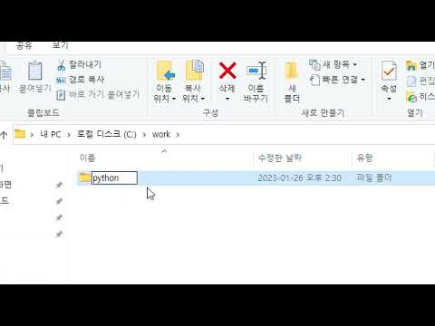 2023 01 26, 파이썬 기초, 3강, 비주얼 스튜디오 코드 설치하고 사용하기