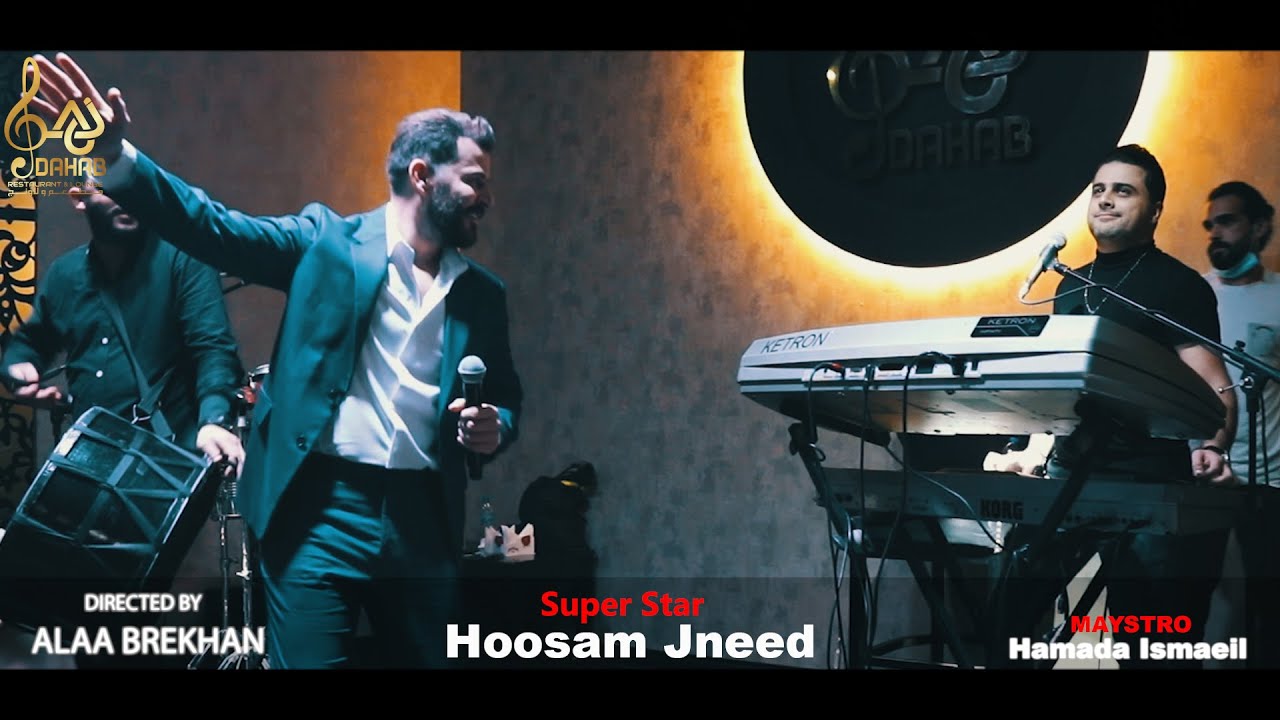 دق الماني - حسام جنيد حفلة ابوظبي 2021😍🔥🔥💣💣