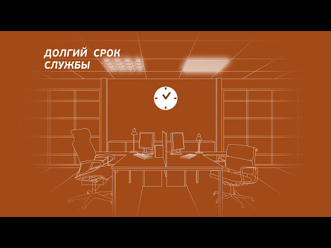 WOLTA Светодиодные панели