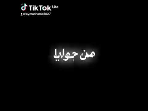 مهرجان سلامات علي ناس عملولي اخوات يامايا وحشاني كلمه ياضنايا امين خطاب حالات واتس شاشة سوداء