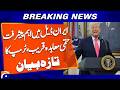 "Breakthrough in Iran Deal: Final Agreement Close, Says Trump" | Breaking News | Geo News