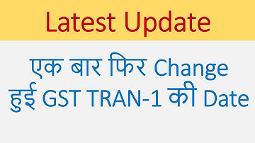 Latest Update- एक बार फिर Change  हुई GST TRAN-1 की Date by CA Mohit Goyal