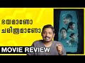Exhuma review malayalam  unni vlogs cinephile
