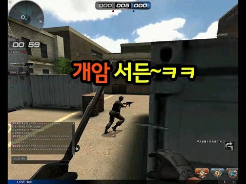 [서든어택]암중에 개암ㅋㅋ~ㅇㅈ? sudden attack
