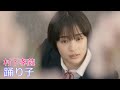 村下孝蔵 / 踊り子  //  Kozo Murashita / Odoriko
