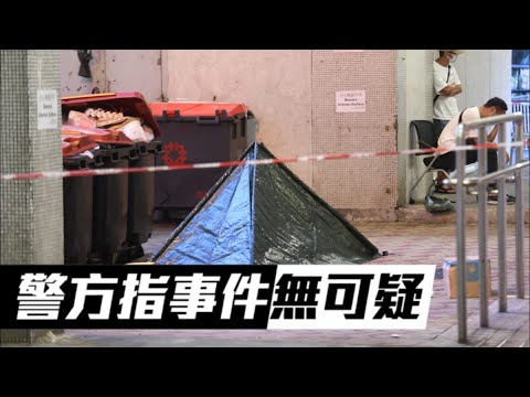 墮樓｜彩雲邨繡文樓女子跳樓亡 死者疑有情緒病紀錄