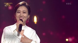 장윤정+뉴위즈덤하모니 - 좋은 당신 [열린 음악회/Open Concert] | KBS 210328 방송