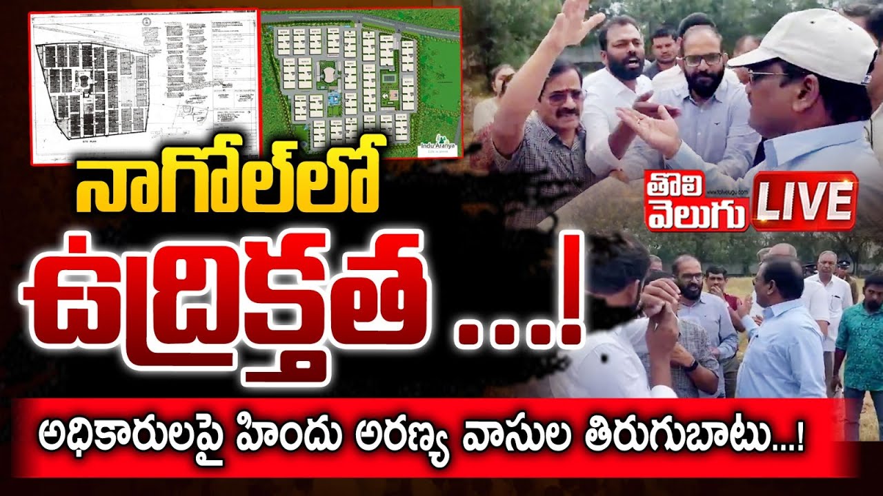 live-high-tension-at-nagole-bandlaguda