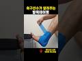 발목 삐었을 때 발목 테이핑 방법 #발목염좌 #발목운동