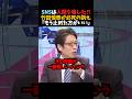 ㊗️30万再生！【竹田恒泰】SNSは人類を壊した?!｢もう止めた方がいい｣