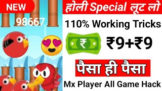 FLAP up New Khatarnak Trick || Auto WIN Tricks || Mx Player Game Hack Tricks || Mx Player Game Hack screenshot 4