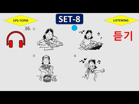 EPS-TOPIK TEST KOREA | Listening Test set-8 | 20 Questions 듣기 20 문항 EPS Exam