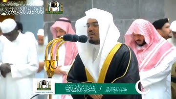 خير الختام بأروع التلاوات في الحرم الشيخ ياسر ادوسري ليلة 29 رمضان 1440هـ