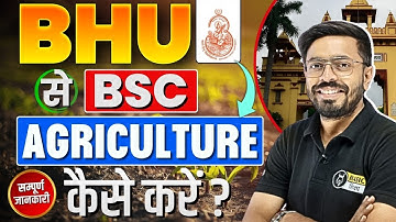 BHU BSc Agriculture Complete Details 🌾 | Syllabus, Eligibility, Fee, Seats & Preparation Strategy ✅