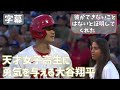 天才女子高生投手に勇気を与える大谷翔平 女子高生「彼ができないことはないと証明してくれた」