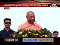 UP NEWS: CM YOGI का गोरखपुर से LIVE संबोधन, 46वीं जूनियर नेशनल रोइंग चैंपियनशिप का भव्य समापन।