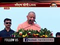 UP NEWS: CM YOGI का गोरखपुर से LIVE संबोधन, 46वीं जूनियर नेशनल रोइंग चैंपियनशिप का भव्य समापन।