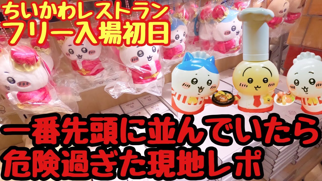 Goods shopping spree] First day participation report! I went