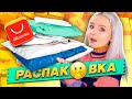 РАСПАКОВКА ПОСЫЛОК С ALIEXPRESS! 😃 ЭМО-ТРУСЫ и ТУАЛЕТНАЯ БУМАГА ДЛЯ ХОМЯКА c АЛИКА! 🐹