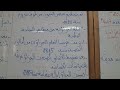 اختبار الفصل الثالث في التاريخ للسنة الرابعة ابتدائي اختبارات السنة الرابعة