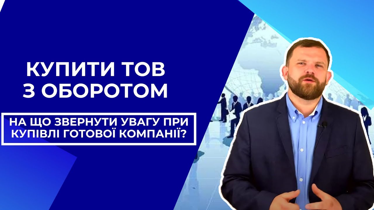 Купить готовую фирму в Москве, продажа готовых компаний и фирм