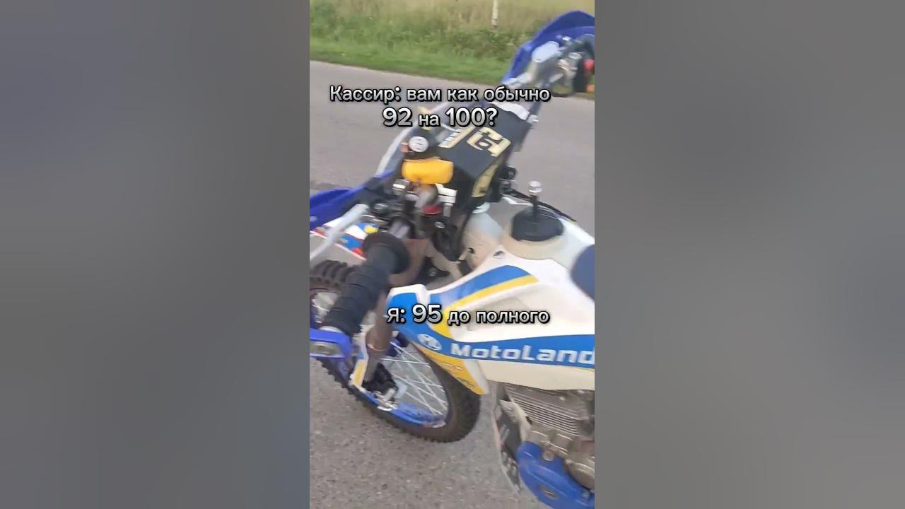 Стоппи на эндуро