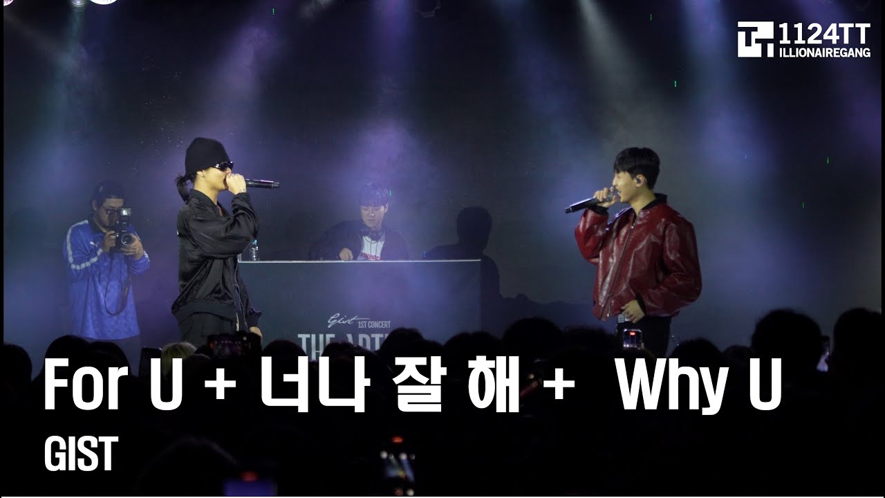 2024.10.27 10. For U + 11. 너나 잘 해 + 12. Why U : GIST feat. Trade L (THE ARTIST)