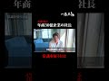 【常識を疑え！】年商30億企業社長が語る「常識」の正体とビジネスで成功する方法