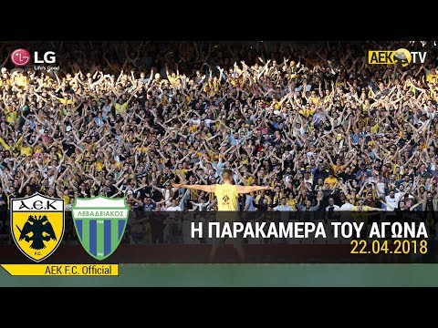 AEK F.C. - Λεπτό προς λεπτό η Κυριακή του τίτλου