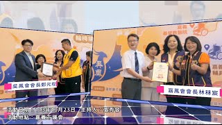 「桃城雙鳳  獅愛無礙」輪椅捐贈儀式