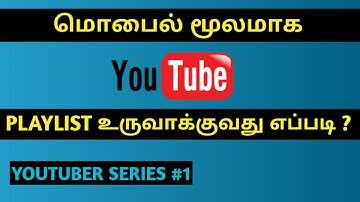 How to Create Youtube Playlist using Mobile in Tamil | Youtube Playlist in Tamil | Youtuber Series