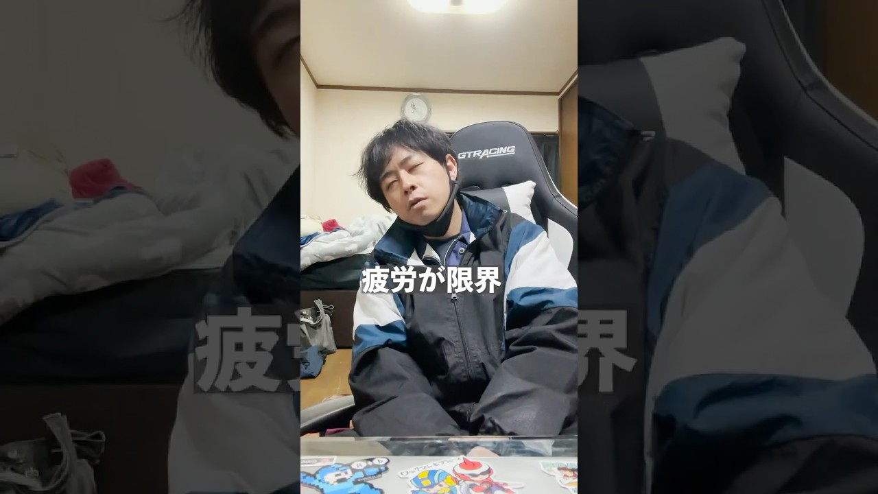 【嫁と別居中】仕事がしんどくてもう休みたい #vlog #アラフォー#社畜