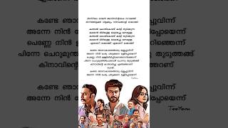 Misireele Rajan Song  Kande Njan Akashathoru  Song S  Once Upon A Time In Kochi Movie